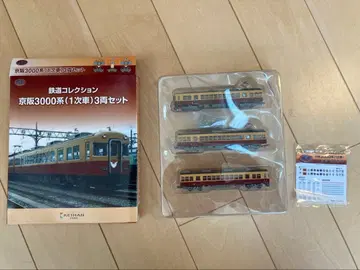 철도 컬렉션 게이한 3000계 (1차 차량) 3량 세트