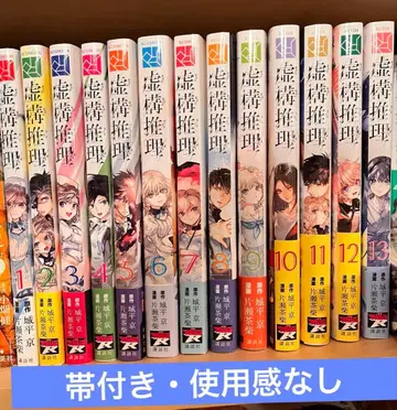 허구추리 1~13권