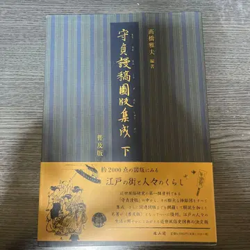 수정만고도판집성 보급판 아래