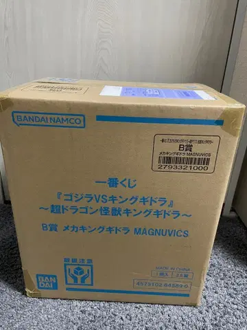 고질라 VS 킹기도라 제일복권 B상 메카 고질라 피규어 미개봉 새상품