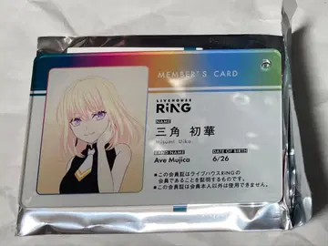 미카도 하츠카 돌로리스 회원증