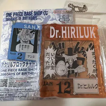 원피스 베이스 한정판 제일복권