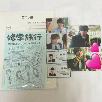 수학여행에서 사이 안 좋은 그룹에 들어갔습니다 전달회 세트