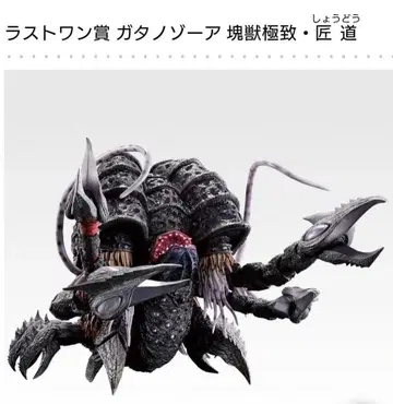 제일복권 울트라맨 시리즈 괴수대전 라스트 원상 가타노조아 피규어