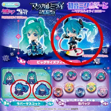 하츠네 미쿠 매지컬 미라이 2025 아소토 피규어 & 러버 마스코트