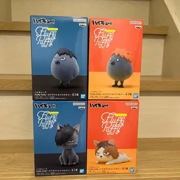 하이큐 플러피 퍼피 Fluffy Puffy 4종 세트