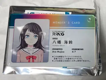 하치만 카이린 티모리스 회원증