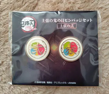 귀멸의 칼날 상현의 귀의 눈 핀 배지 세트 상현의 이