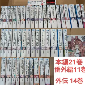 던전에서 만남을 추구하면 안 되는 걸까 전권 세트 소드 오라토리아