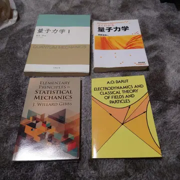 [ 참고서 ] 양자역학, 전자공학