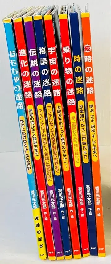 카가와 겐타로 미로 그림책 시리즈 8권 세트