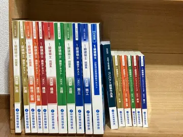 레이와 2년도 1급 건축사 텍스트, 문제집 등