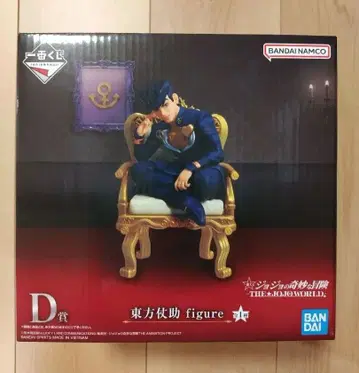 제일복권 죠죠월드 죠죠의 기묘한 모험 D상 히가시카타 죠스케 덤 포함