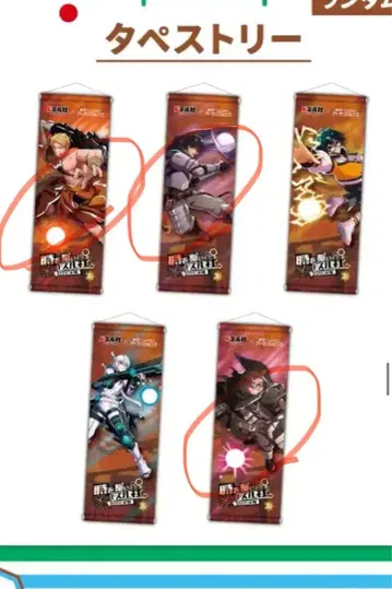 도즐사 도쿄돔 시티 가라폰 태피스트리