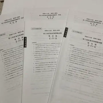 회계학 직전 대책 모의시험 [ 2021년 ]