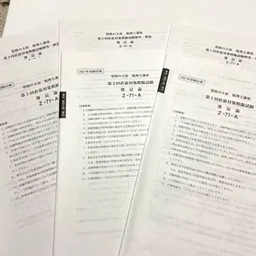 회계학 직전 대책 모의시험 [ 2021년 ]