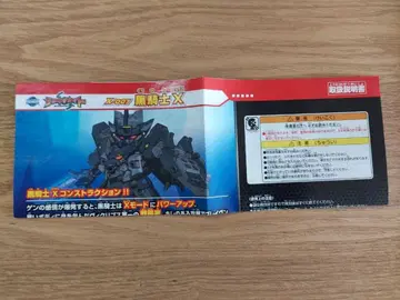 텐카이나이트 X-007 블랙 기사X 상자 없음 미사용품