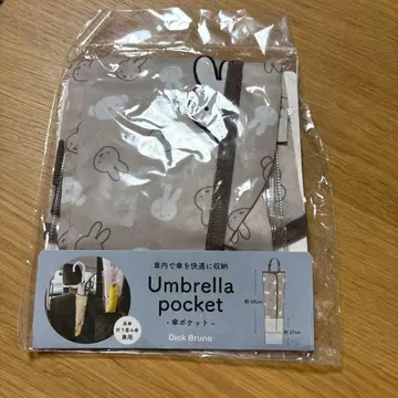 미피 우산 포켓 새상품