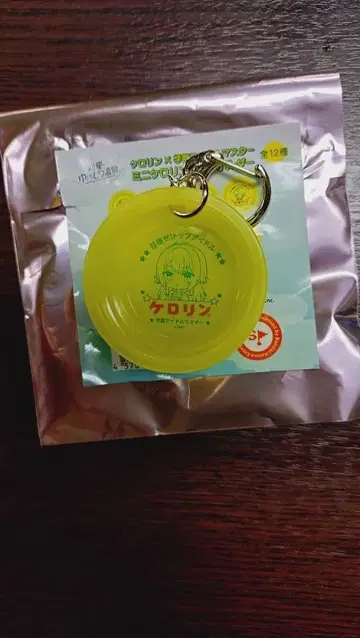 [즉시 구매 OK 학원 아이돌 마스터 학마스 케로린 츠키무라 테마리 키링