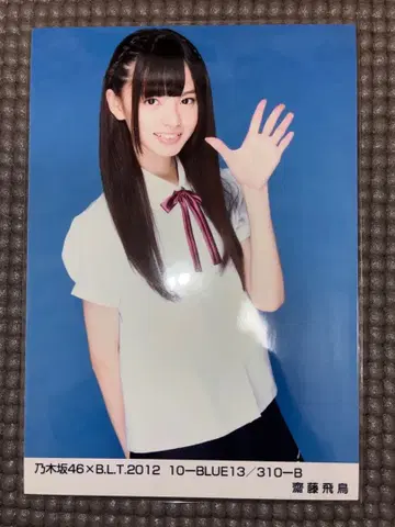 노기자카46 B.L.T. 2012 10 BLUE 브로마이드 310-B