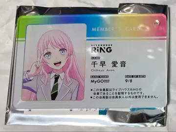 치하야 아논 회원증