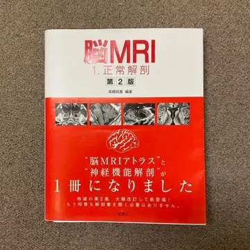 뇌 MRI 1 (정상 해부)