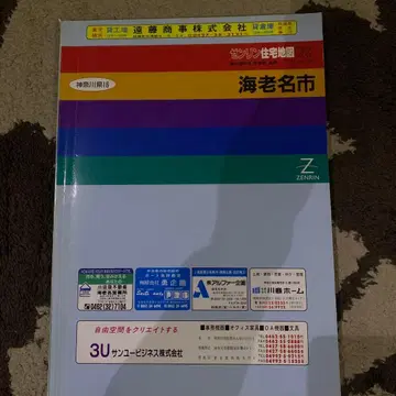 가나가와현 에비나시 지도 젠린