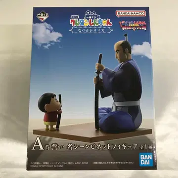 맹세 [ 제일복권 극장판 짱구는 못말려 나츠카 시네마즈 ] A상