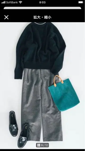 북유럽 생활 잡화점 울 라이크 와이드 팬츠 S 사이즈