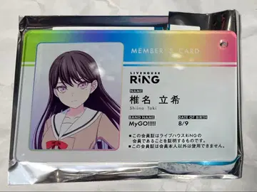 시이나 타키 회원증