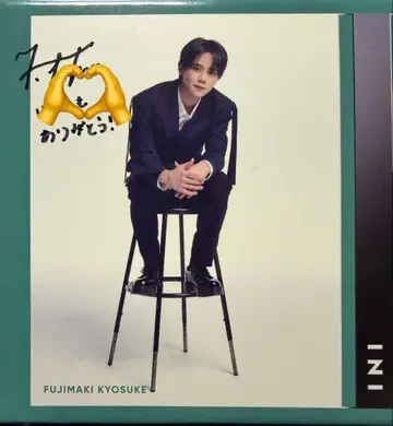 INI 후지마키 쿄스케 사인 포함 CD 커버
