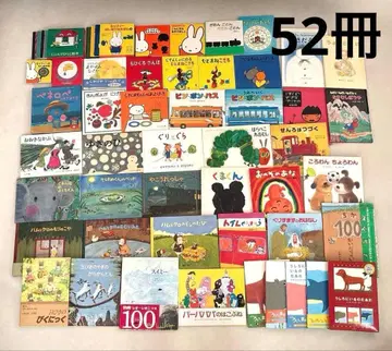 그림책 아동서 묶음 판매 52권 세트