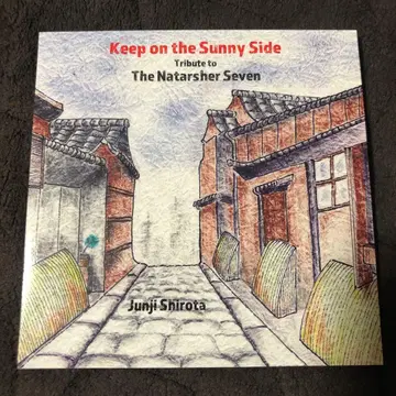 시로타 준지 Keep on the Sunny Side CD
