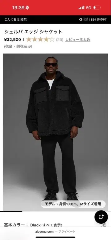 쉘파 엣지 자켓 블랙 정품