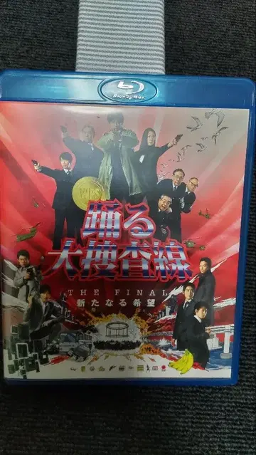 춤추는 대수사선 THE FINAL 새로운 희망 프리미엄 에디션