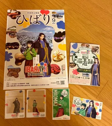 약사의 혼잣말 이바라키 콜라보