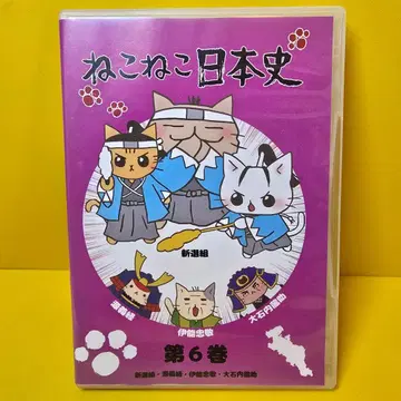 새상품 케이스 교환 완료 고양이 고양이 일본사 DVD 제6권