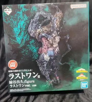 제일복권 LAST ONE 미도리야 이즈쿠 피규어