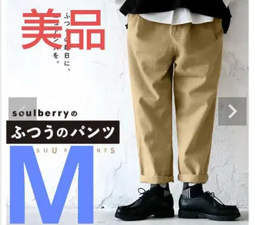 컨디션 최상 soulberry [ 보통의 팬츠 ] 베이지 M