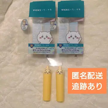 VICKS 비익스 치이카와 (먼작귀) 콜라보 케이스 토끼 2종 세트