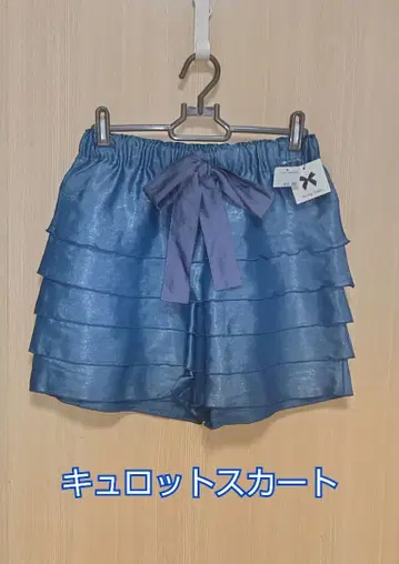 Hanky Panky 큐롯 스커트 블루