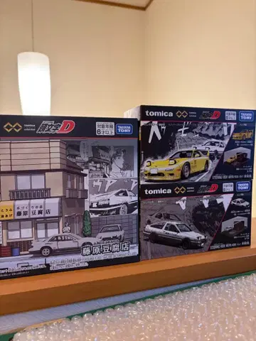 토미카 프리미엄 unlimited 이니셜D 세트