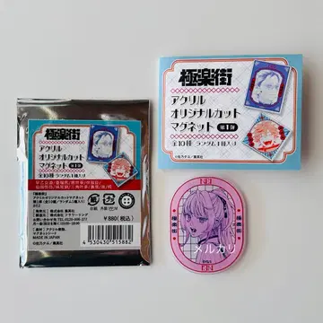 극락가 아크릴 오리지널 컷 마그넷 네이