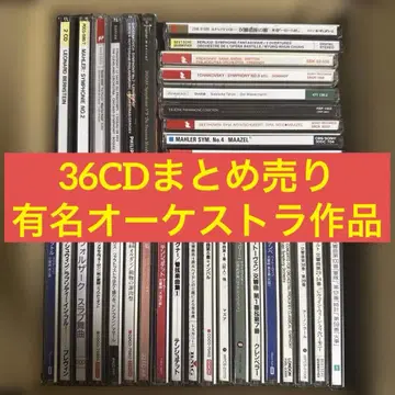 미개봉 CD 2장 포함 클래식 36CD 묶음 판매
