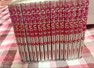 [ 3, 17, 20권 결품 ] 우리집 세자매 코믹스