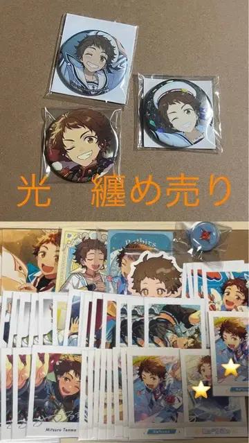 히카루 앙스타 40점 이상 일괄 판매