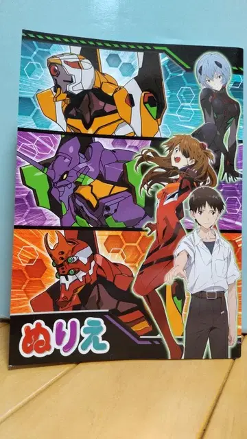 [ 새상품 ] 에반게리온 색칠놀이