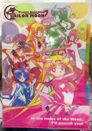 [ 새상품 ] 세일러문 20주년 기념 한정판 굿즈 6세트