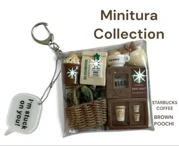 가챠 파우치 스타벅스 브라운 파우치 갈색 파우치 내추럴