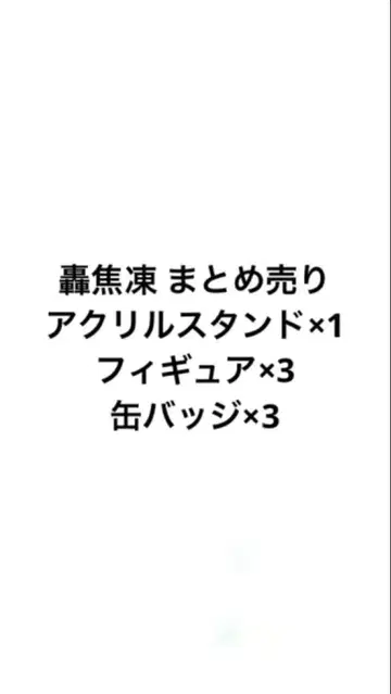 나의 히어로 아카데미아 토도로키 쇼토 캔뱃지 묶음 판매